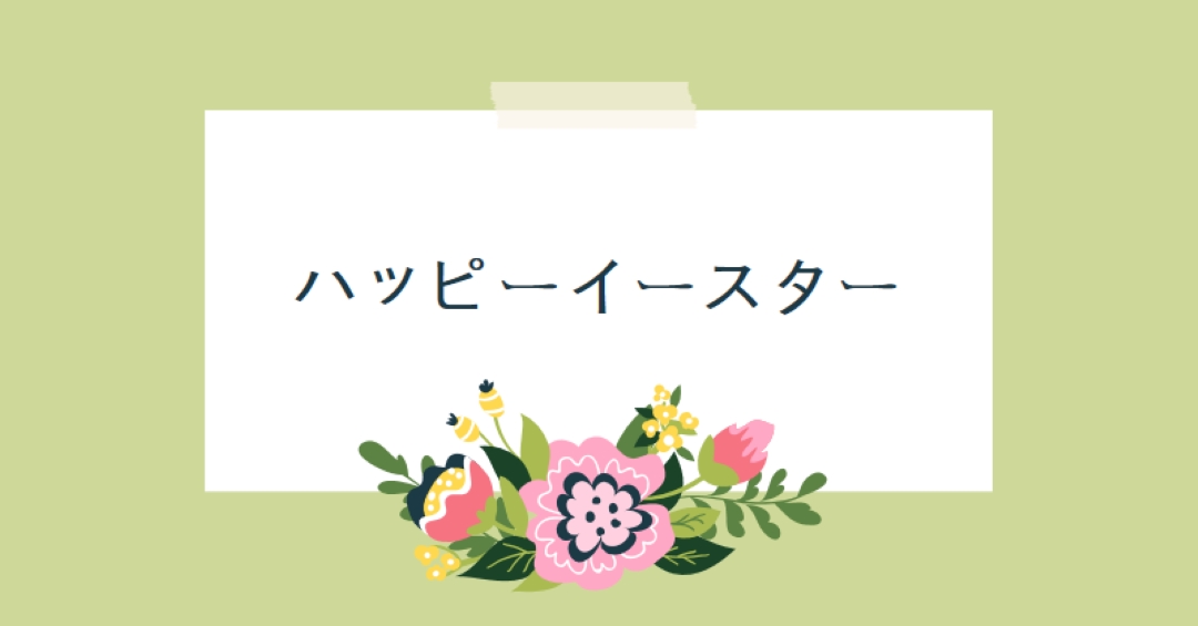 イースターブルーマー green whimsical-line