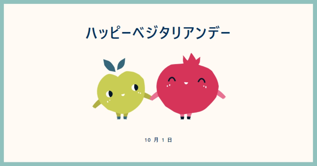 ハッピーベジタリアンデー white whimsical-line