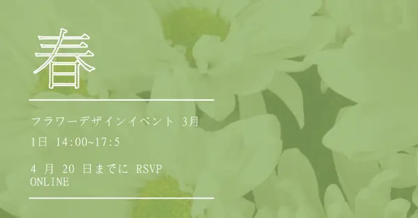 春の空気の息 green modern-simple