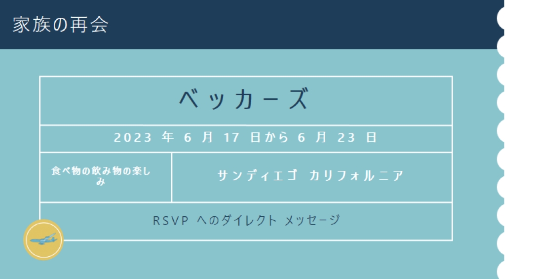 同窓会へのチケット blue modern-bold
