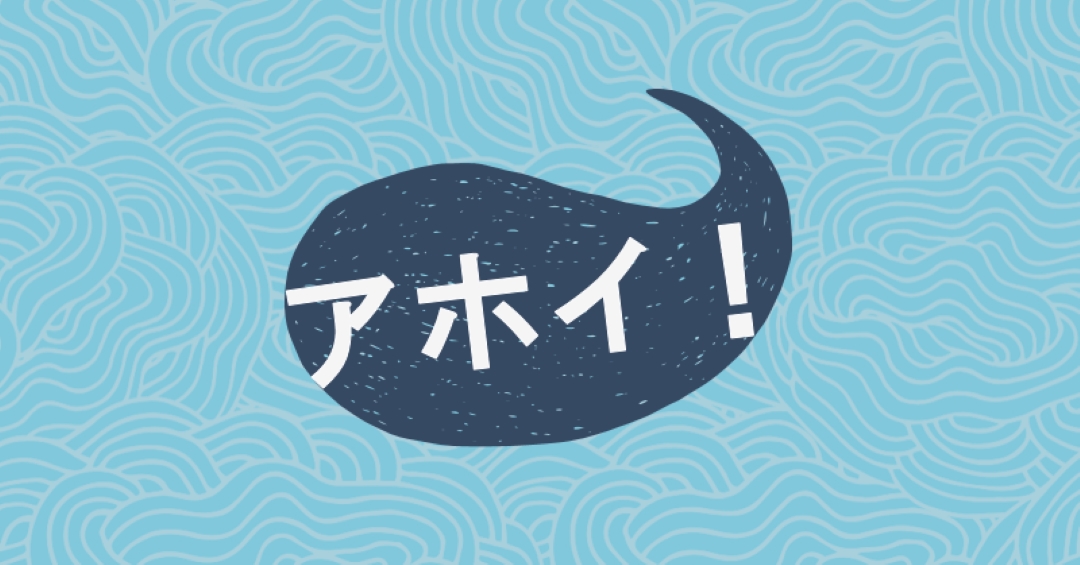 こんにちは船乗り blue whimsical-line