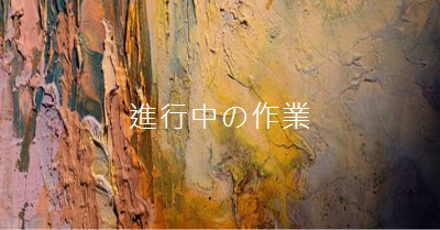 中断されたアート brown modern-simple