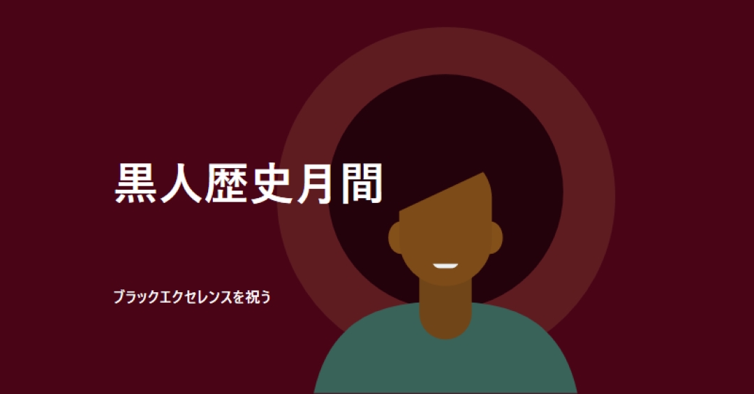 黒人歴史月間のお祝い red modern-color-block