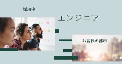 エンジニアを採用しています blue modern-simple