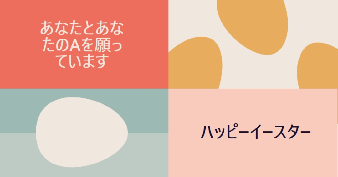 あなたとあなたの幸せなイースター orange modern-color-block