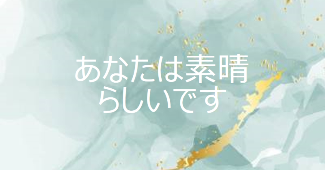 あなたは素晴らしいです blue modern-simple