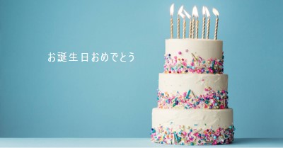 誕生日おめでとうケーキ blue modern-simple