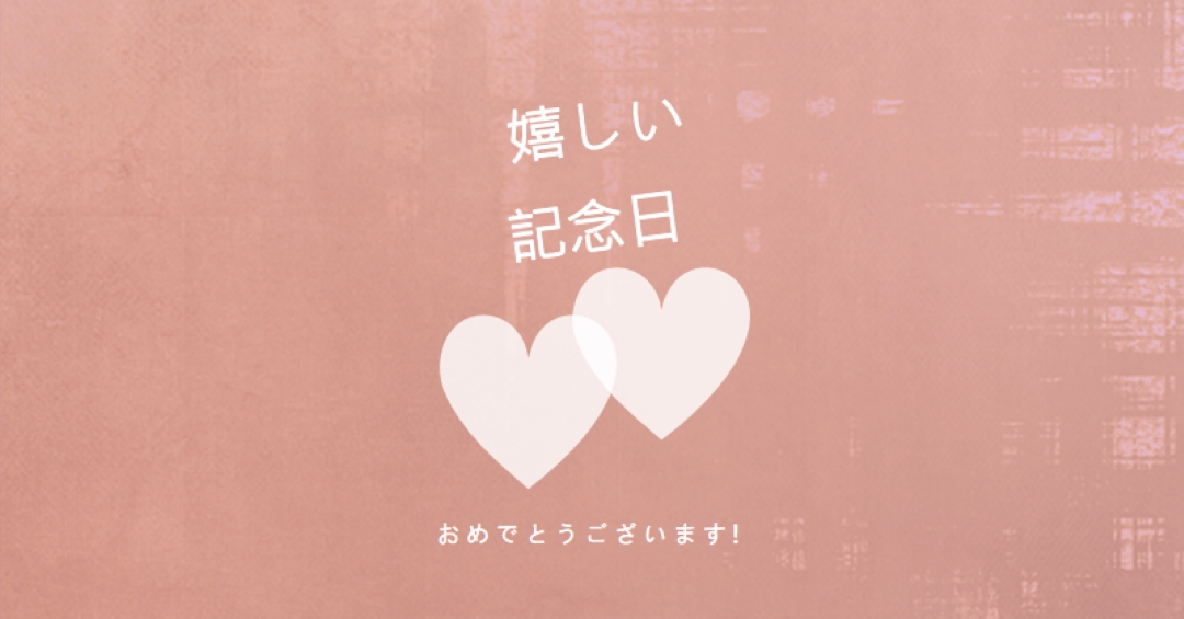 心から心へ pink modern-simple