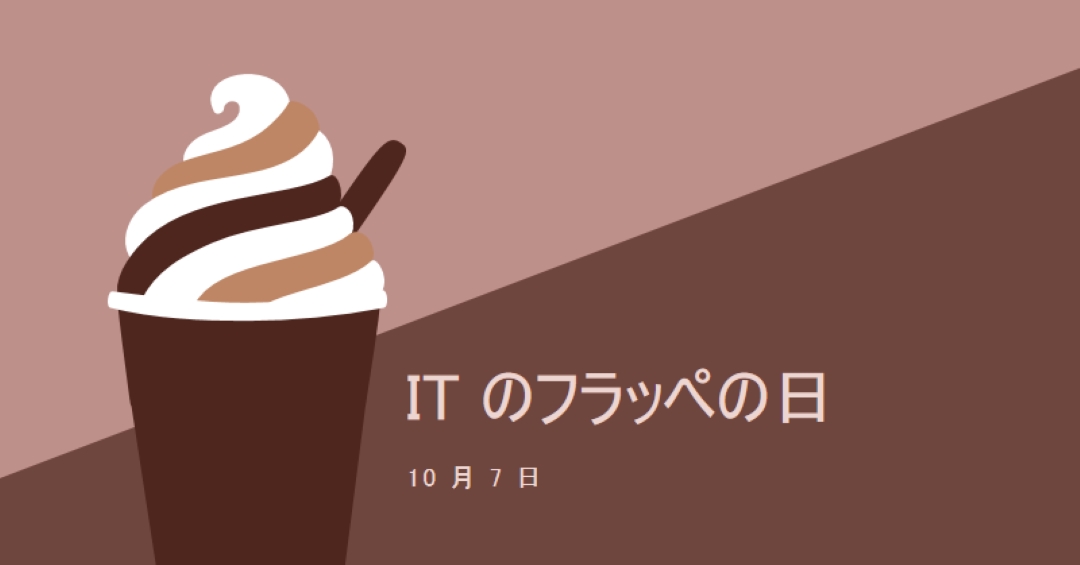 一口で祝う brown modern-color-block