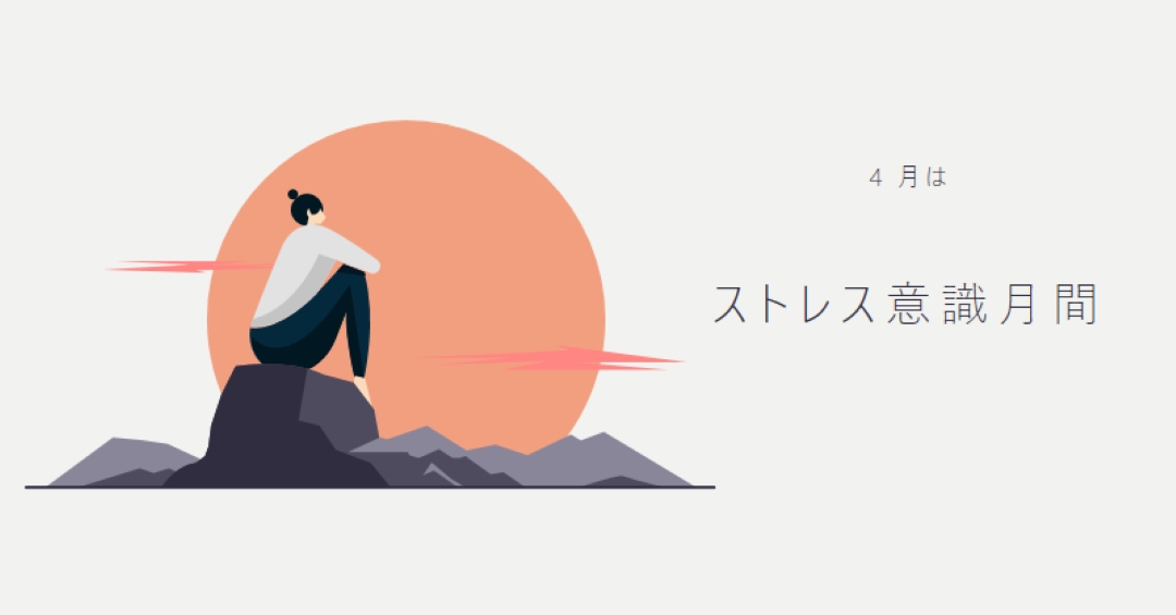 ストレスに対処する gray modern-color-block