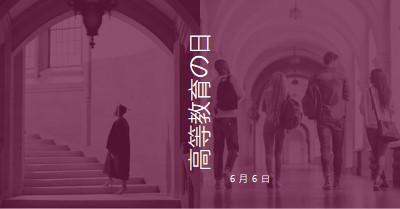 教育の質を高める purple modern-simple