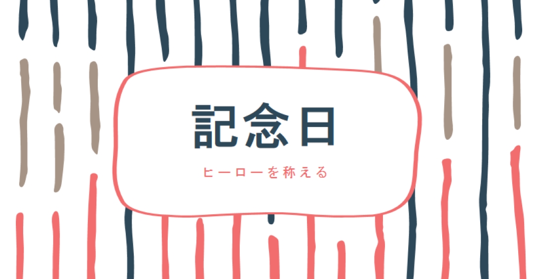 ヒーローを称える white whimsical-line