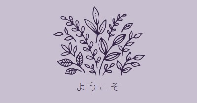 こんにちは purple whimsical-line