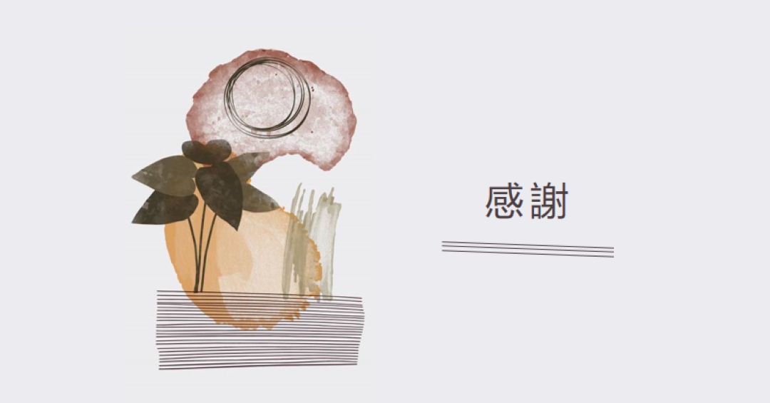大胆で芸術に感謝 white organic-simple