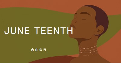 Juneteenth を称える brown modern-color-block