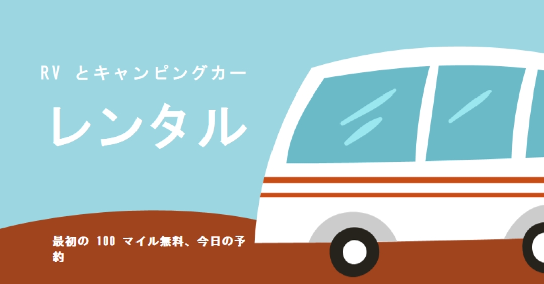 RV スピリット blue whimsical-color-block