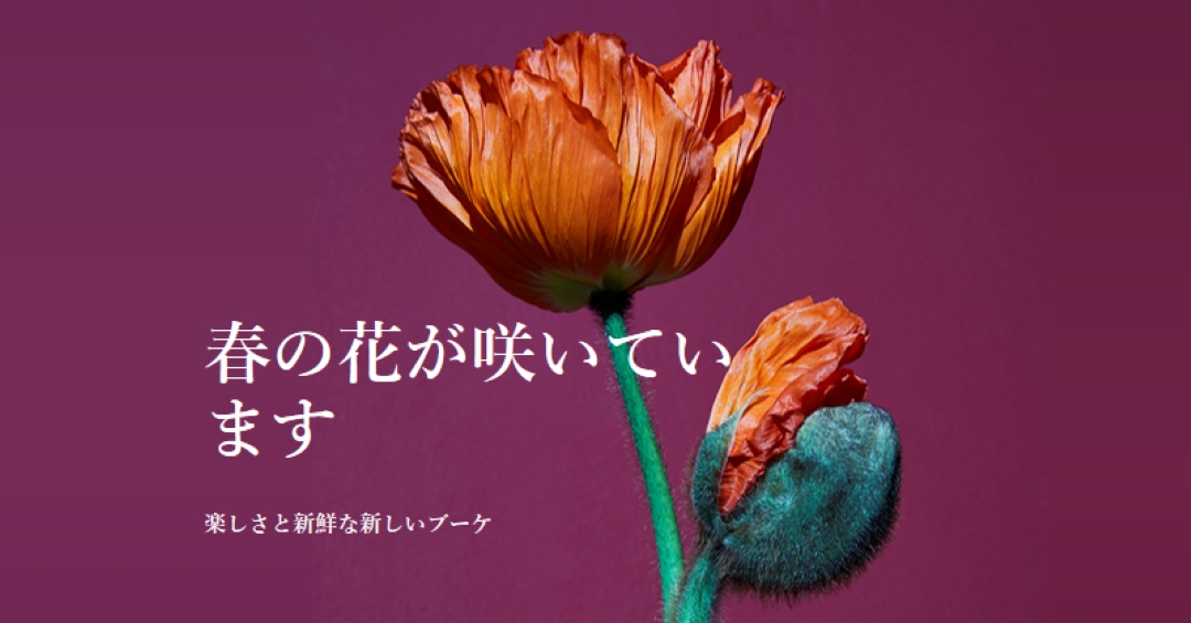 新鮮な花 purple modern-simple