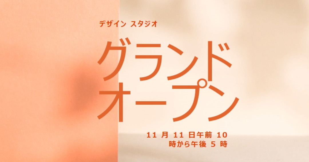 ソフト起動 orange modern-bold