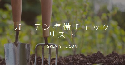 こてで投げる green modern-simple