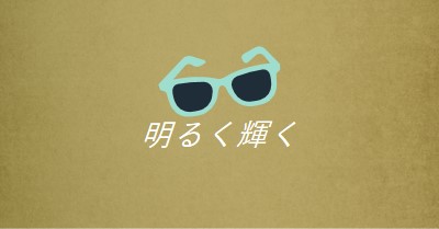 明るい日差しを照らします green vintage-retro