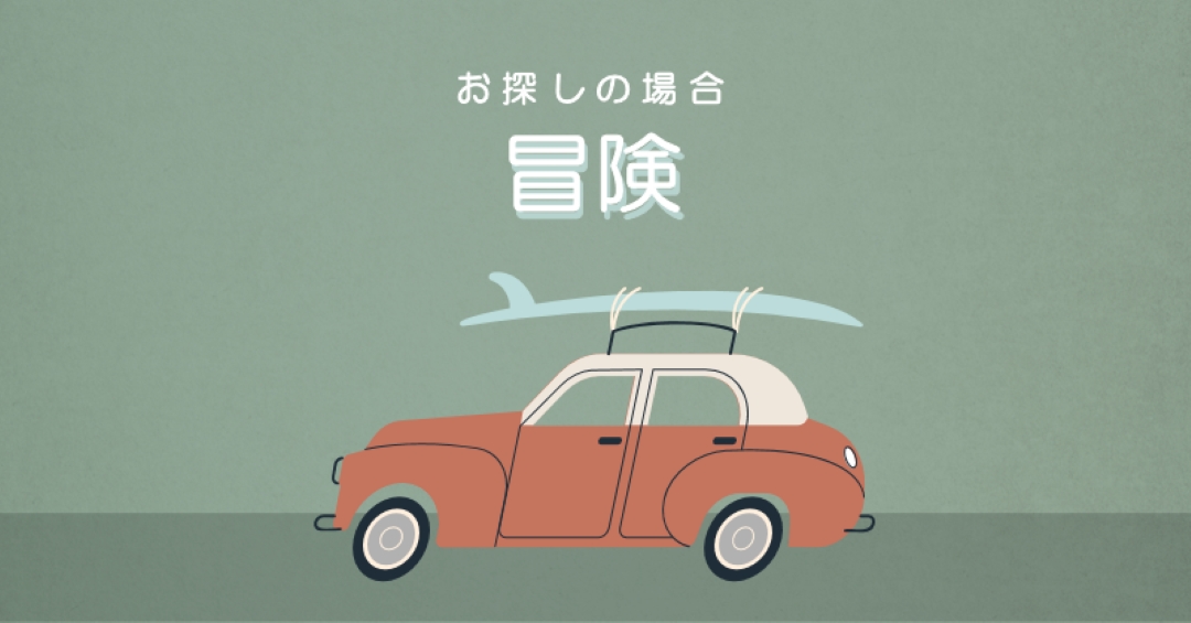 サーフィンサファリ gray vintage-retro