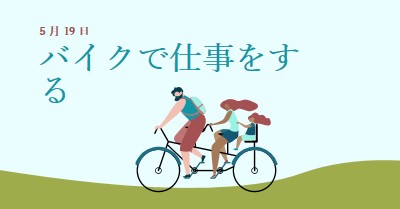 バイクから仕事日へ blue whimsical-color-block