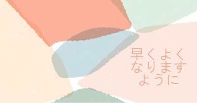 あなたがすぐにうまくいくことを願っています blue whimsical-color-block