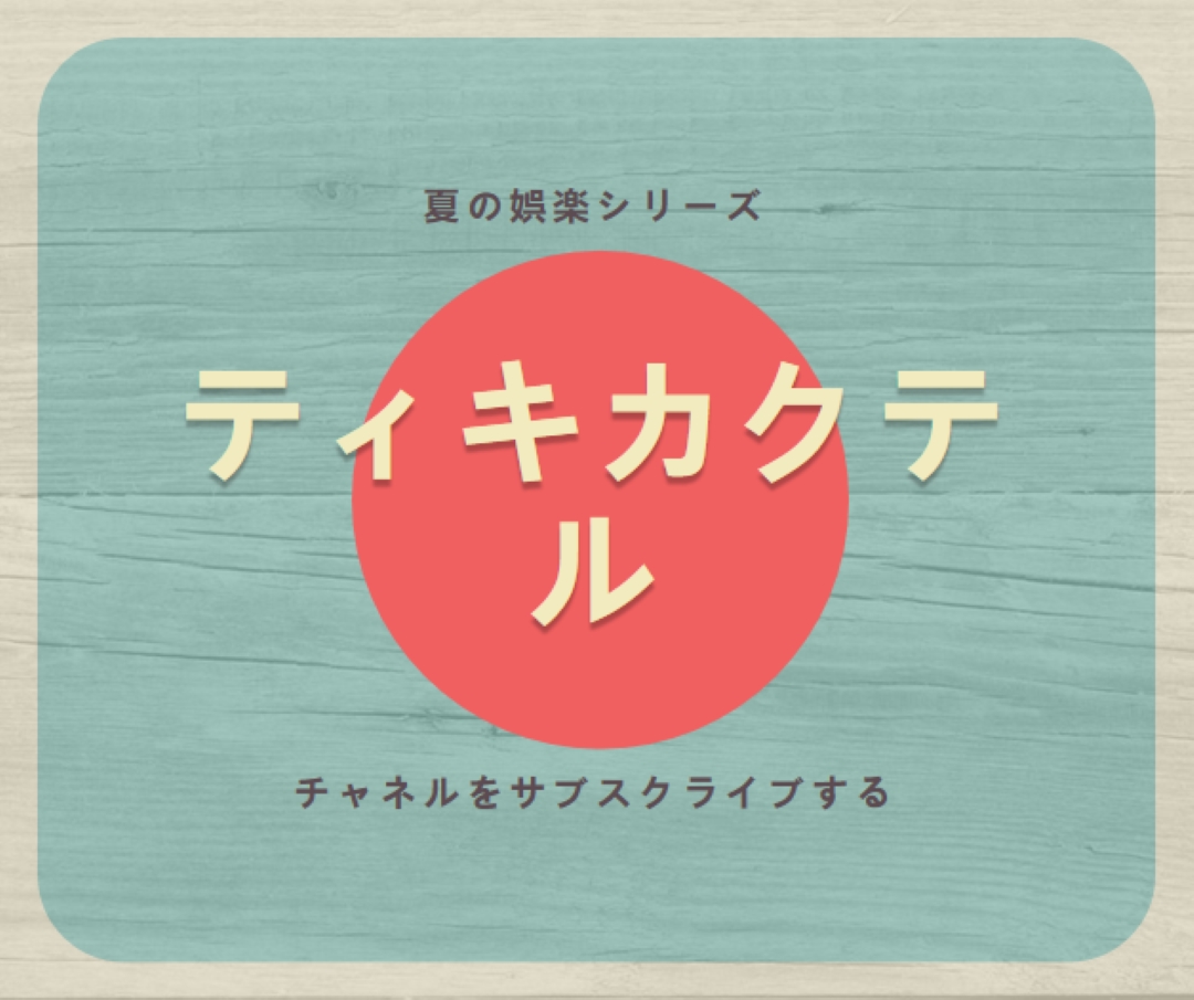 島の日 blue vintage-retro