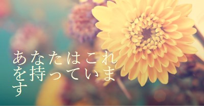 繁栄する花びら yellow modern-simple