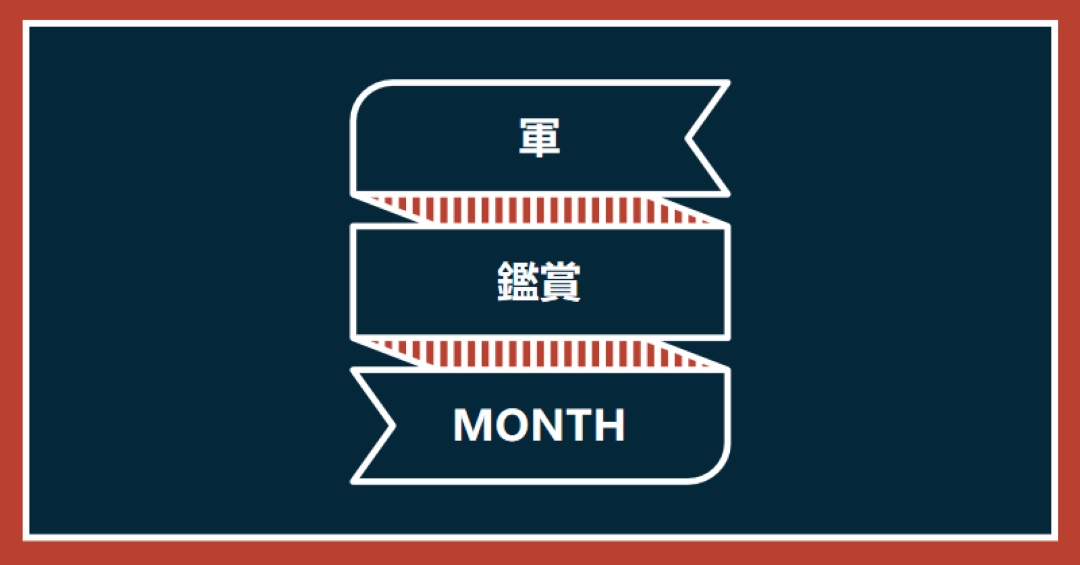 軍事感謝月間を祝う blue modern-simple
