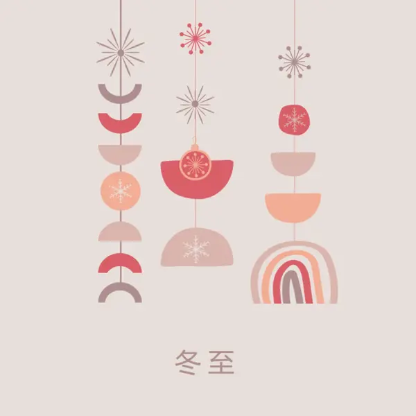 素敵な冬至 gray organic-boho