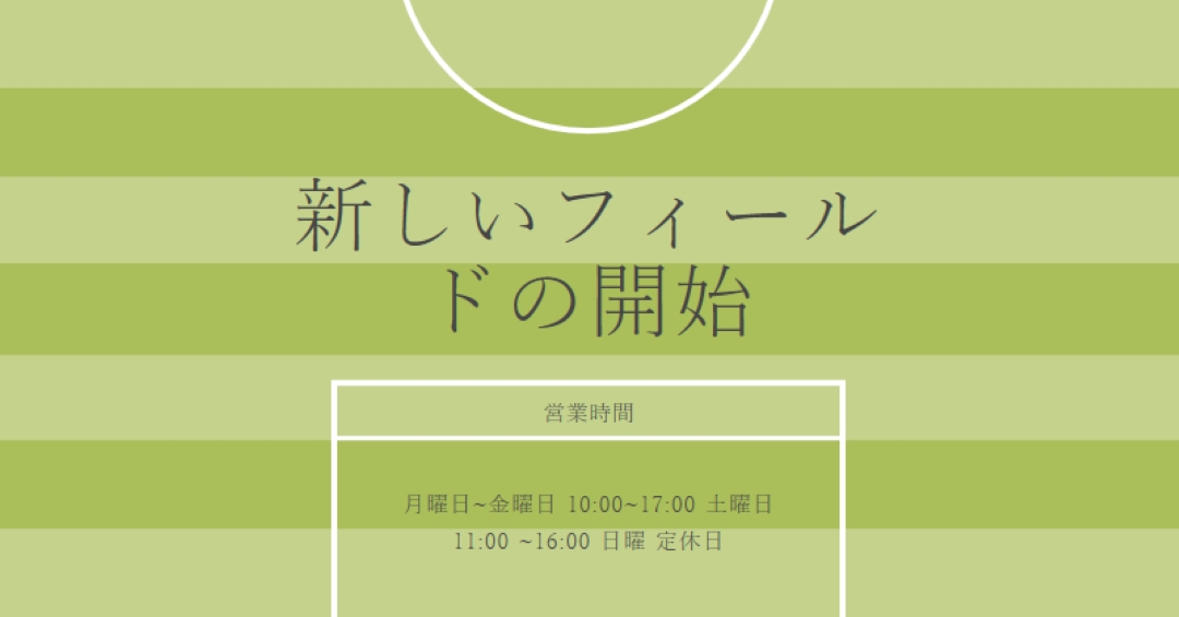 フィールドの目標 green modern-geometric-&-linear