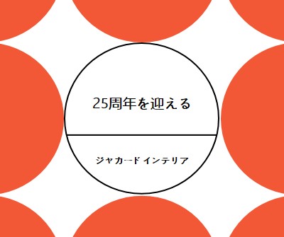 25周年を迎える orange modern-geometric-&-linear