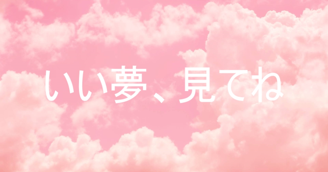 クラウドのベッドタイム pink modern-simple