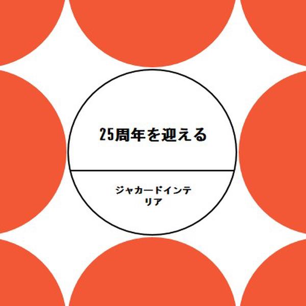 25周年を迎える orange modern-geometric-&-linear