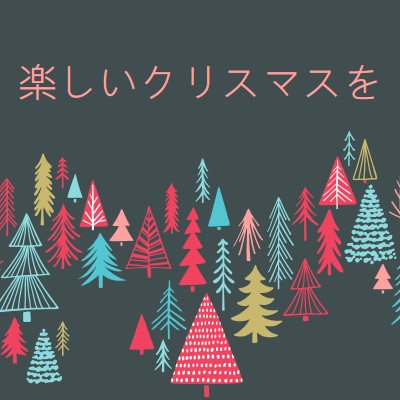 楽しいクリスマスを green whimsical-line