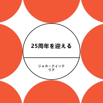 25周年を迎える orange modern-geometric-&-linear