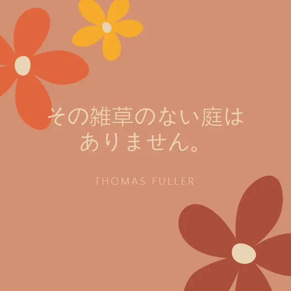 花の子 brown vintage-retro