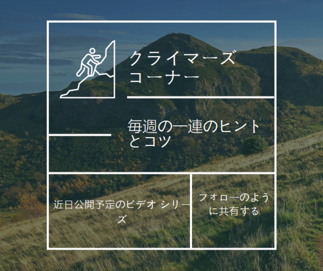 登山を続ける green modern-simple