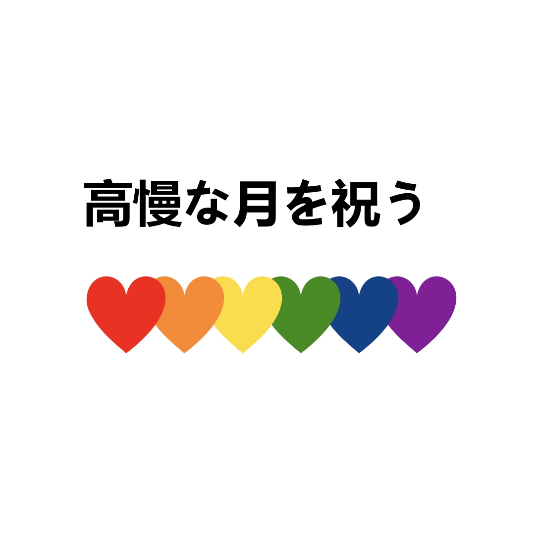 誇りを持って white modern-simple