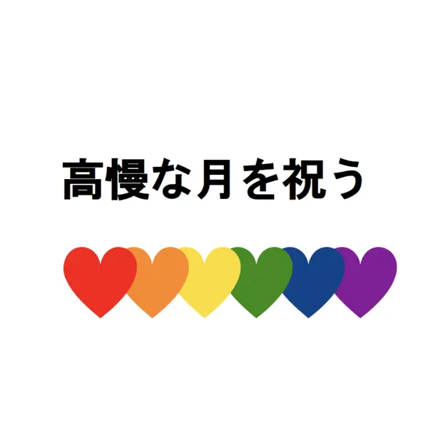 誇りを持って white modern-simple