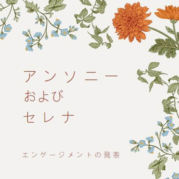 愛の花 white vintage-botanical