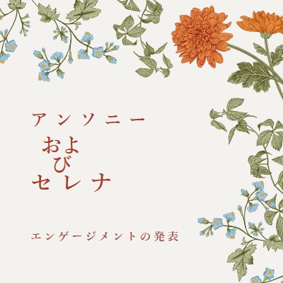 愛の花 white vintage-botanical