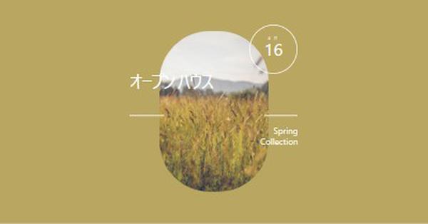 ポータルを春に green organic-simple