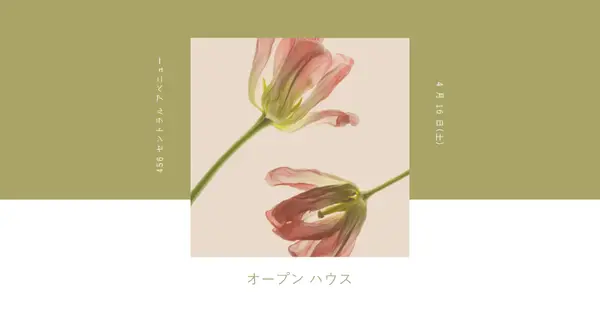 春の花 green modern-simple