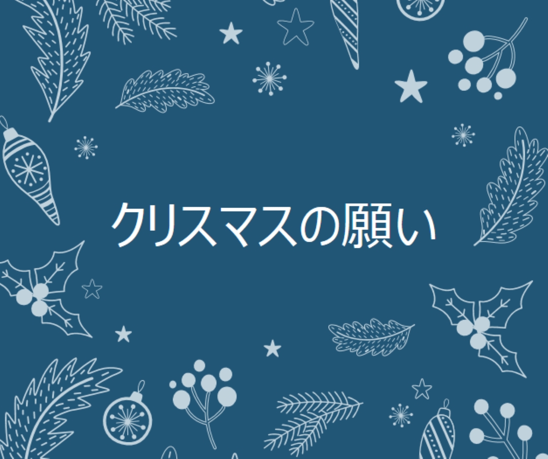 輝きシーズン blue whimsical-line