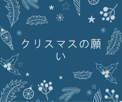 輝きシーズン blue whimsical-line