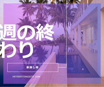 休暇を過ごす purple modern-bold