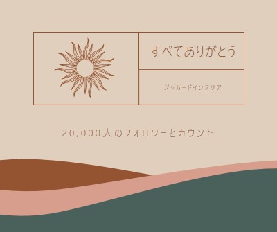 20,000人のフォロワーとカウント pink organic-boho