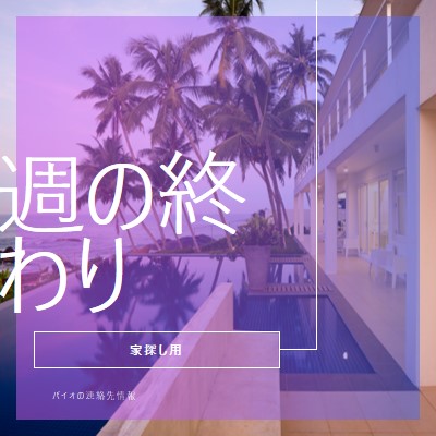 休暇を過ごす purple modern-bold